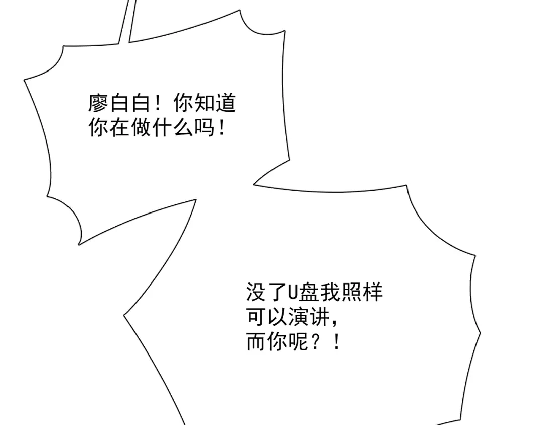 《与爱有关》第68话 她的力量 第70页