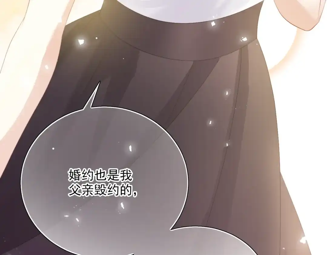 《与爱有关》第68话 她的力量 第88页