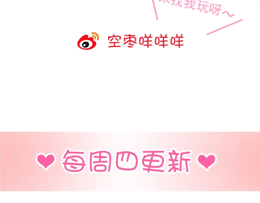 《与爱有关》第68话 她的力量 第110页