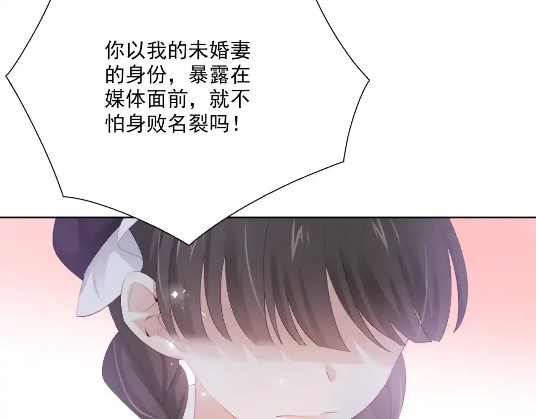 《与爱有关》第68话 她的力量 第74页
