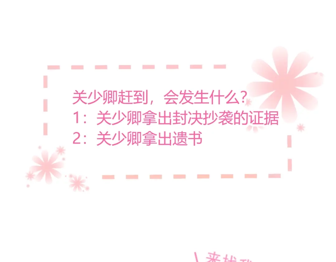 《与爱有关》第68话 她的力量 第109页