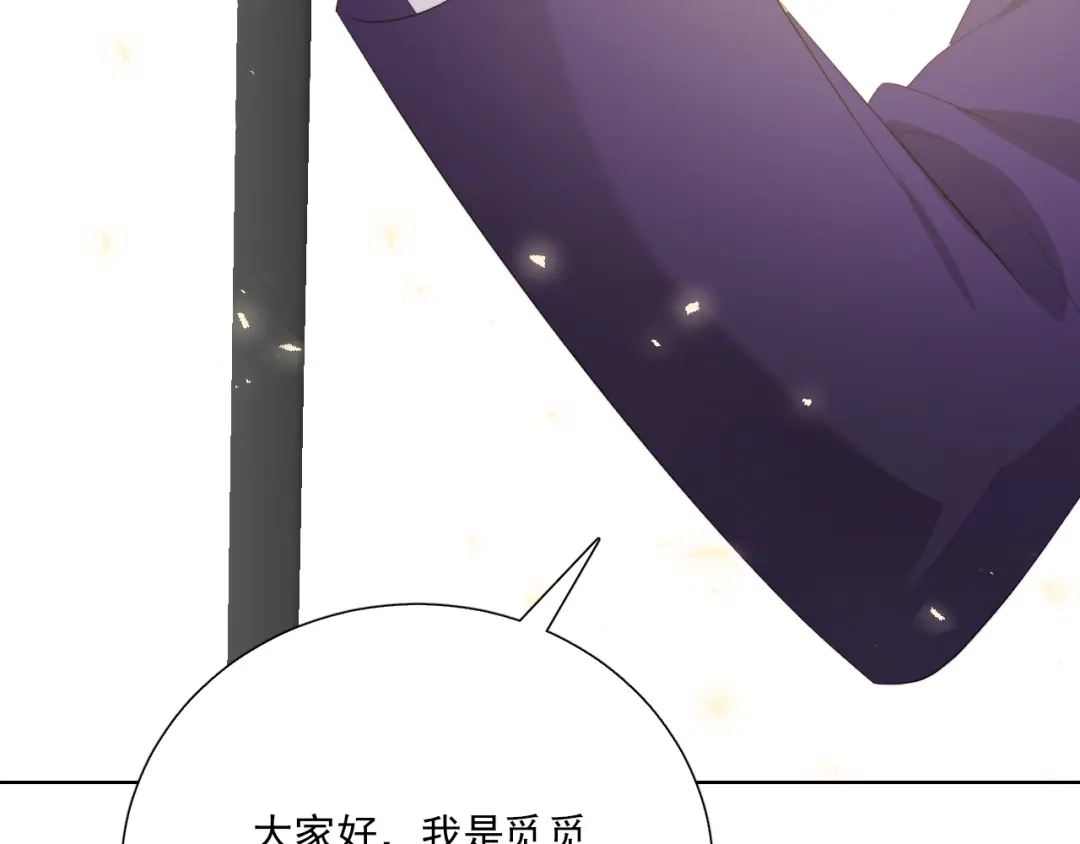 《与爱有关》第68话 她的力量 第30页