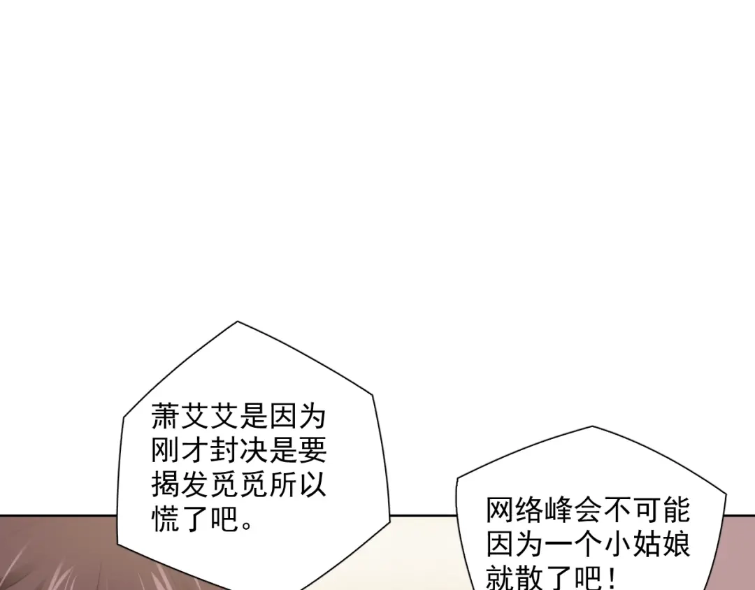 《与爱有关》第68话 她的力量 第78页