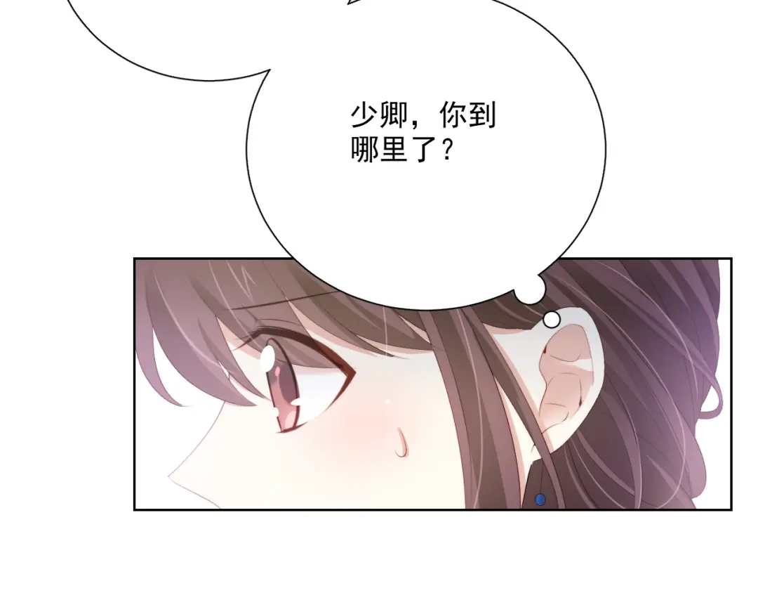 《与爱有关》第68话 她的力量 第94页