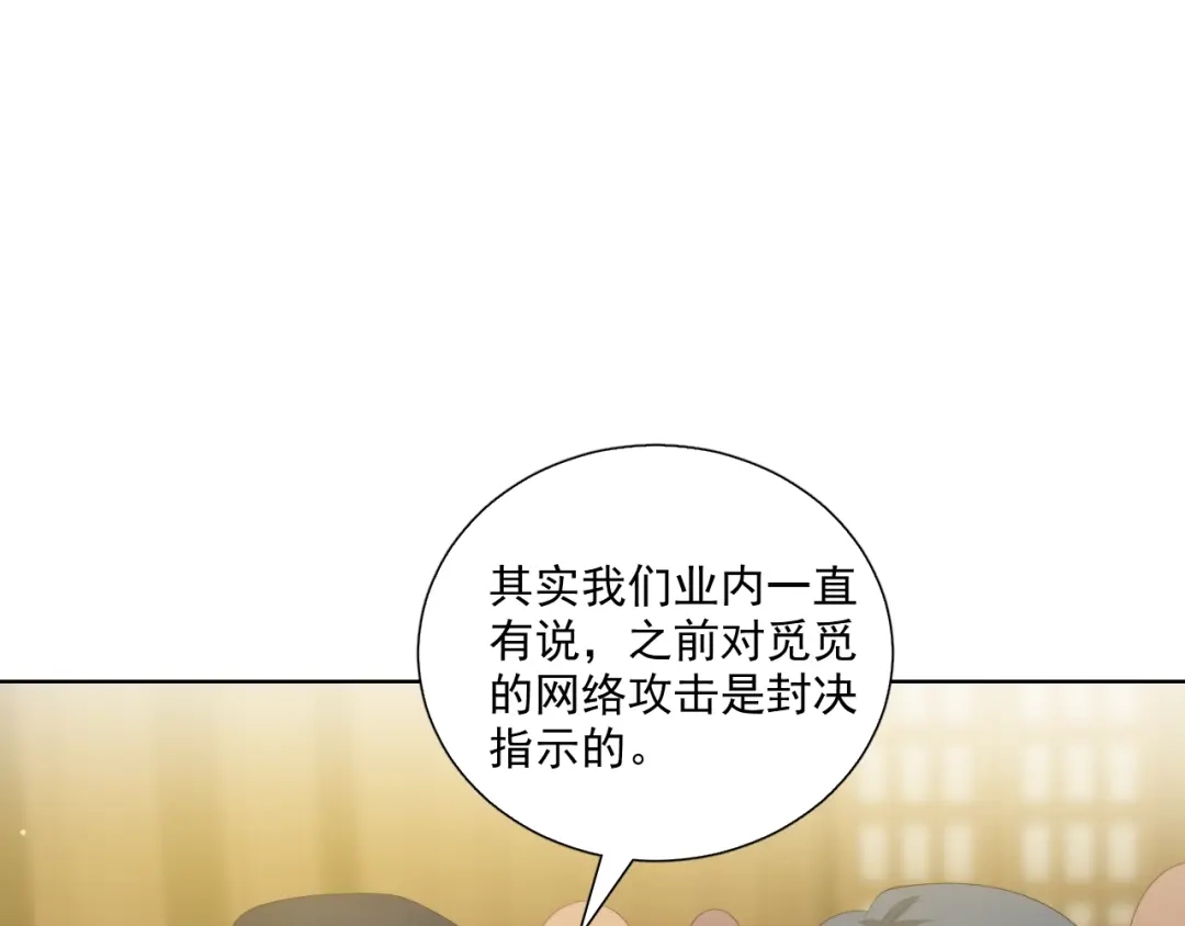 《与爱有关》第68话 她的力量 第14页