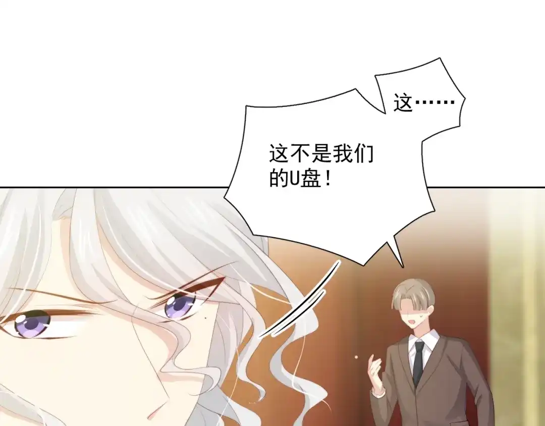 《与爱有关》第68话 她的力量 第67页