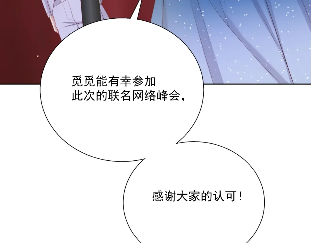 《与爱有关》第68话 她的力量 第11页