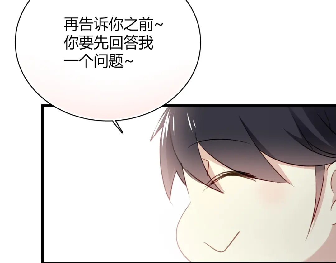 《与爱有关》第16话 才一会不见就想我啦 第41页