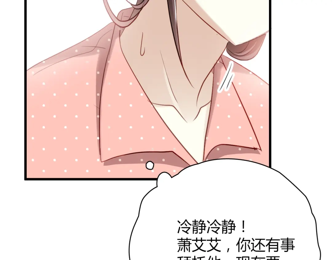 《与爱有关》第16话 才一会不见就想我啦 第47页