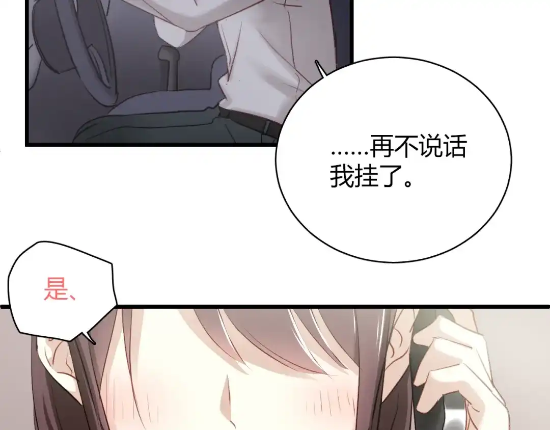 《与爱有关》第16话 才一会不见就想我啦 第30页