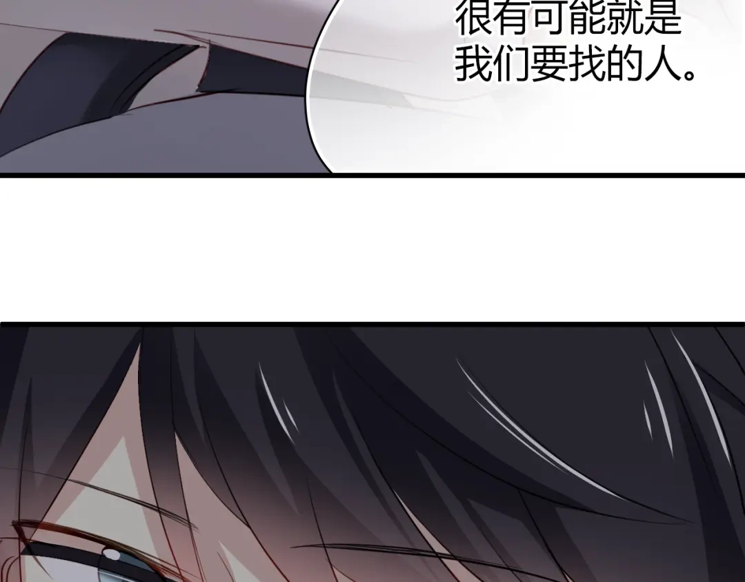 《与爱有关》第16话 才一会不见就想我啦 第26页
