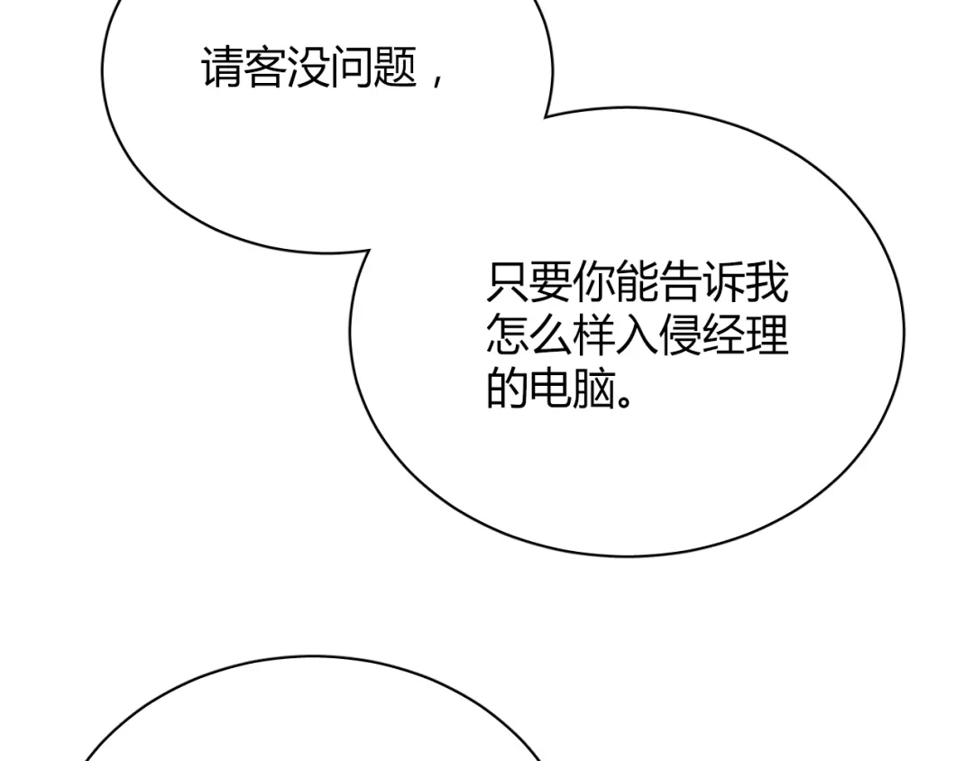 《与爱有关》第16话 才一会不见就想我啦 第40页