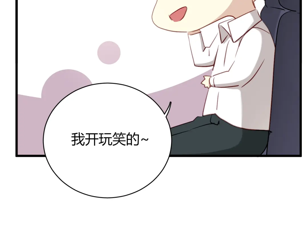 《与爱有关》第16话 才一会不见就想我啦 第50页