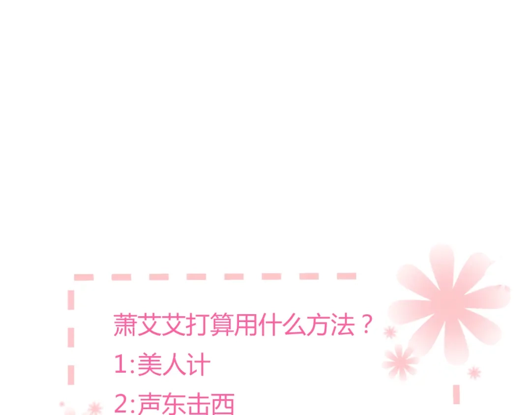 《与爱有关》第16话 才一会不见就想我啦 第63页