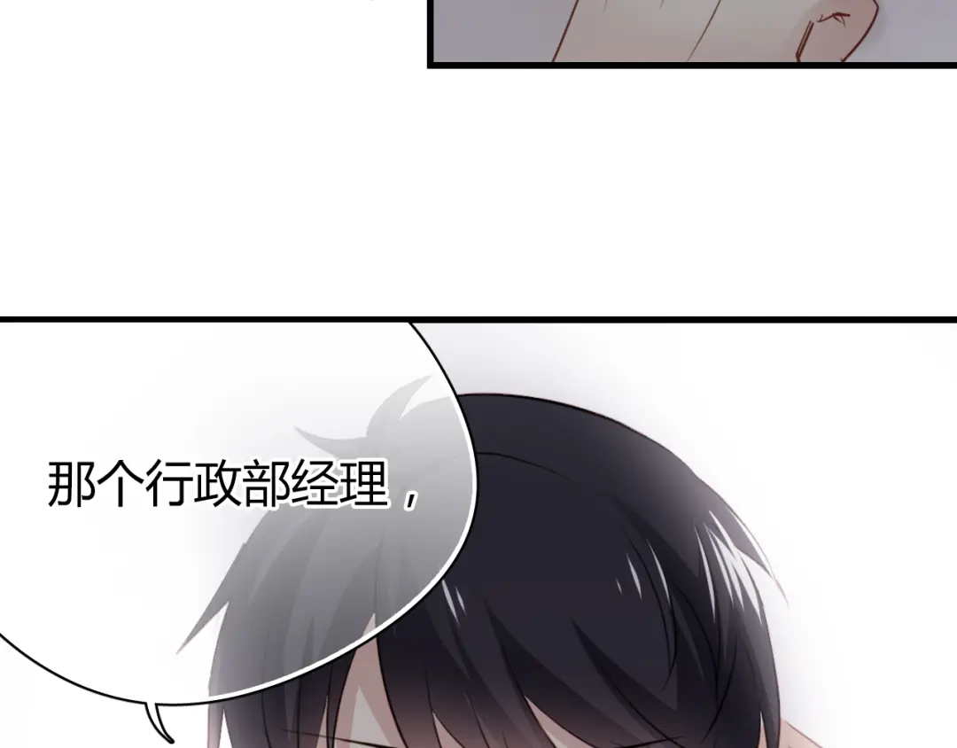 《与爱有关》第16话 才一会不见就想我啦 第24页
