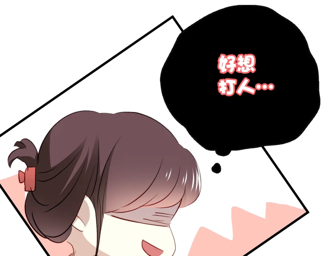 《与爱有关》第16话 才一会不见就想我啦 第51页