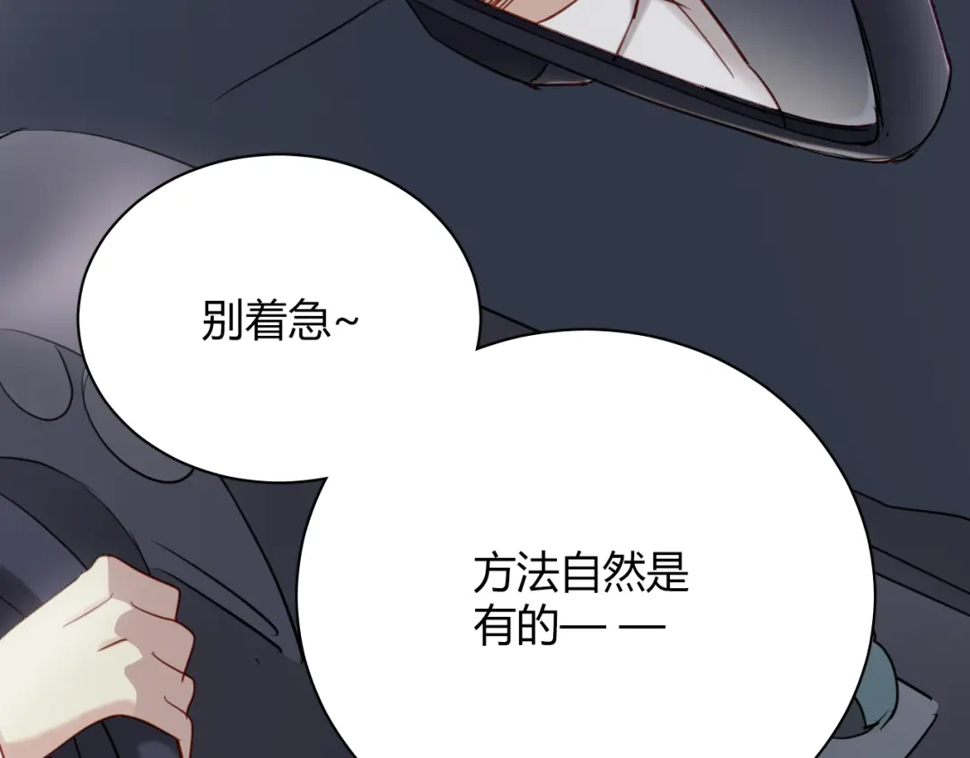 《与爱有关》第16话 才一会不见就想我啦 第53页