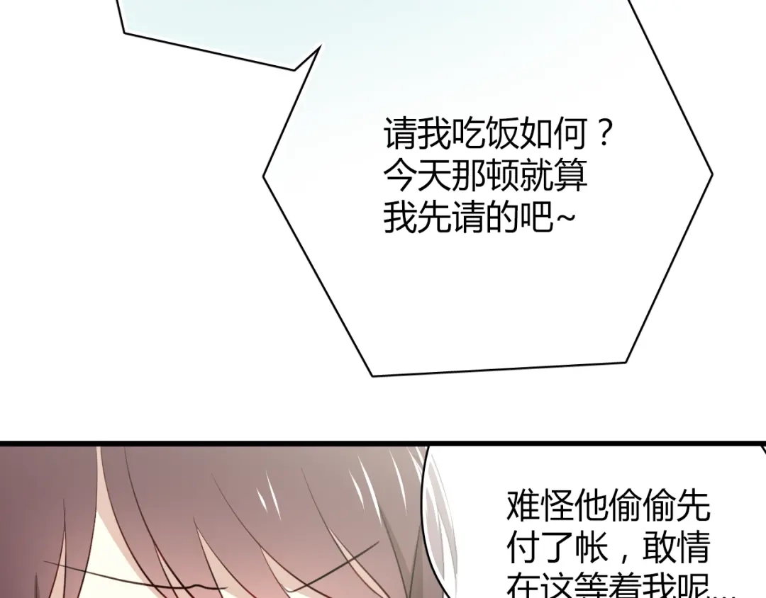 《与爱有关》第16话 才一会不见就想我啦 第38页