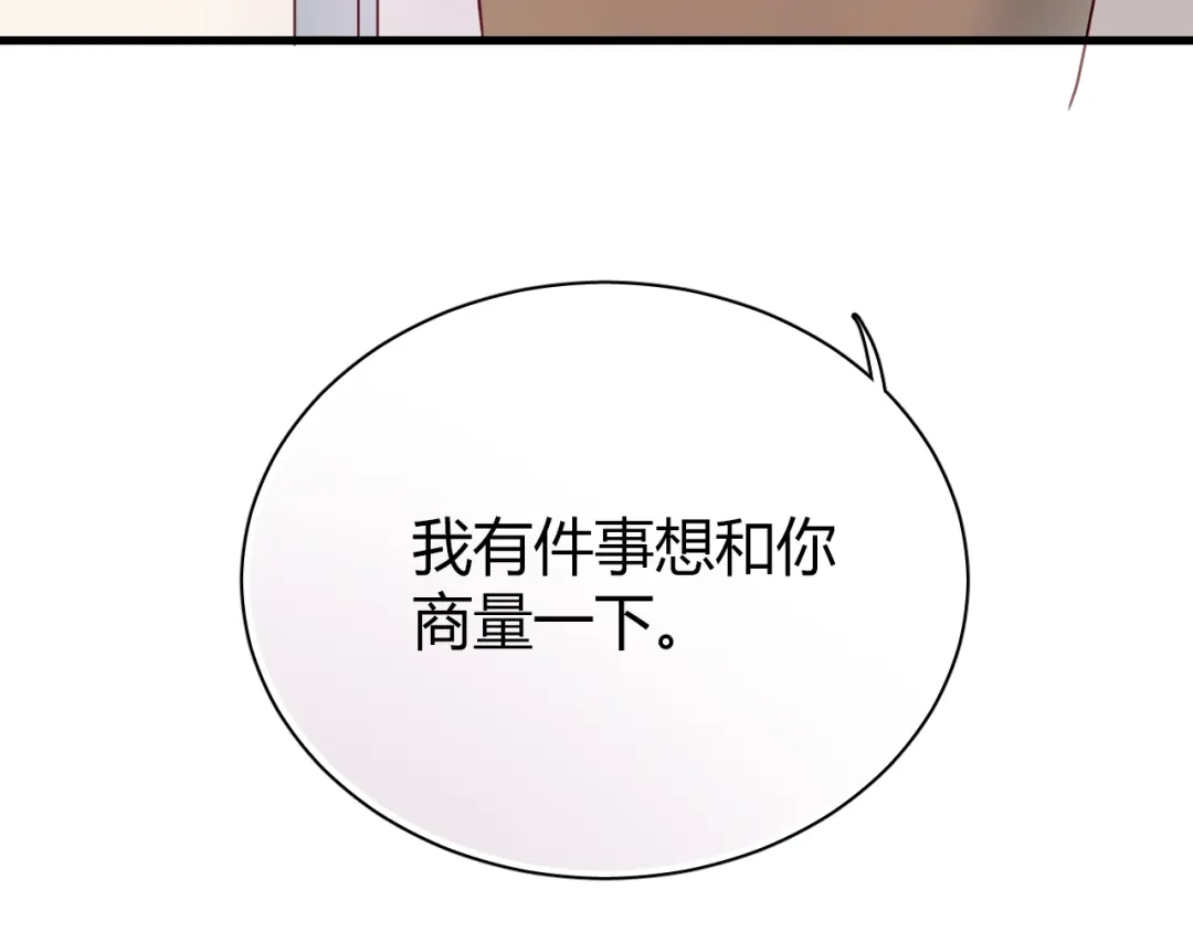 《与爱有关》第16话 才一会不见就想我啦 第62页