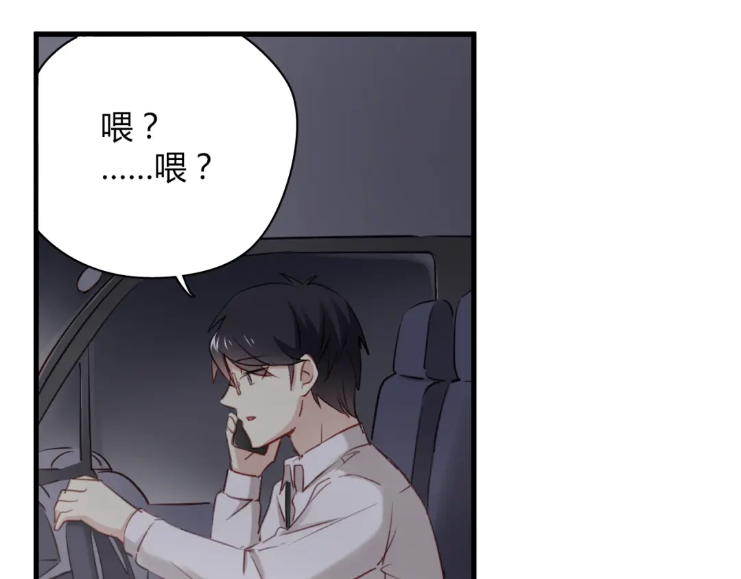 《与爱有关》第16话 才一会不见就想我啦 第29页