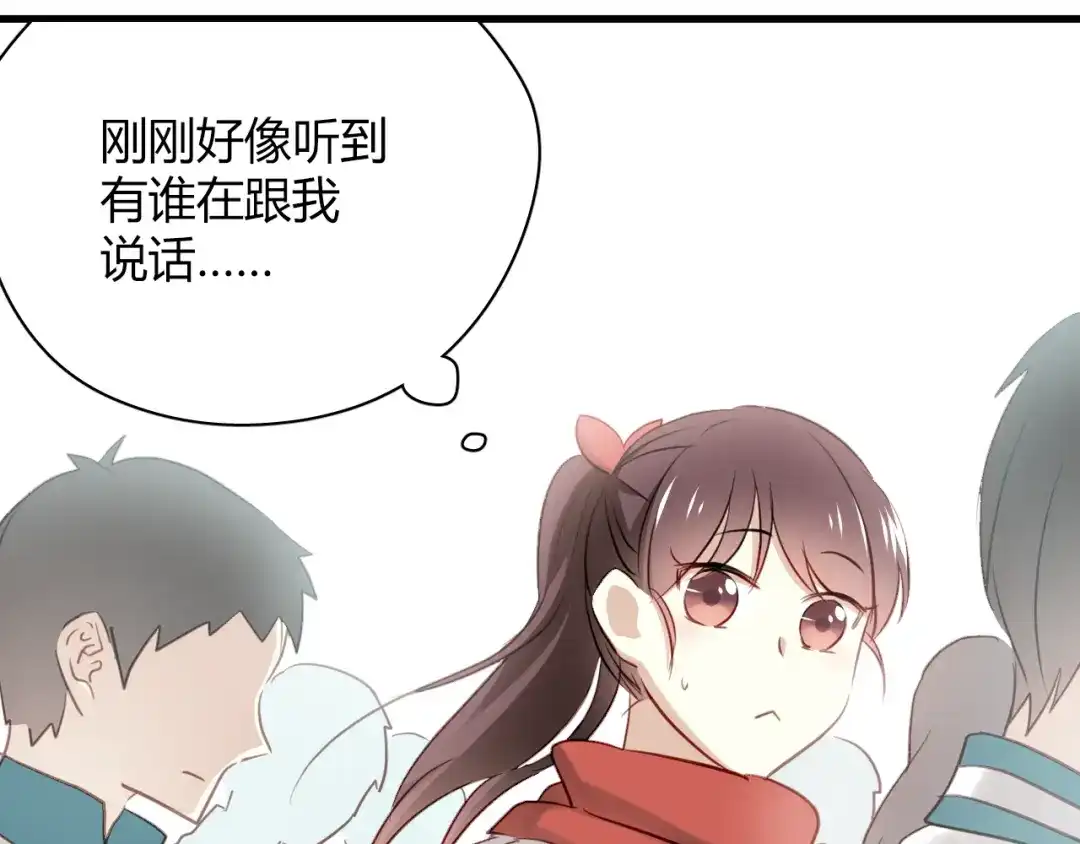 《与爱有关》第16话 才一会不见就想我啦 第2页