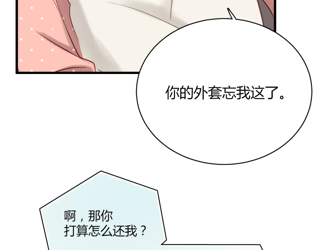《与爱有关》第16话 才一会不见就想我啦 第37页