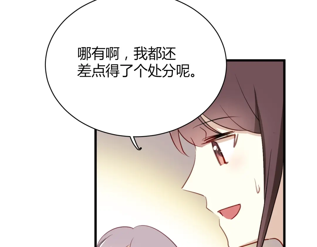 《与爱有关》第16话 才一会不见就想我啦 第9页