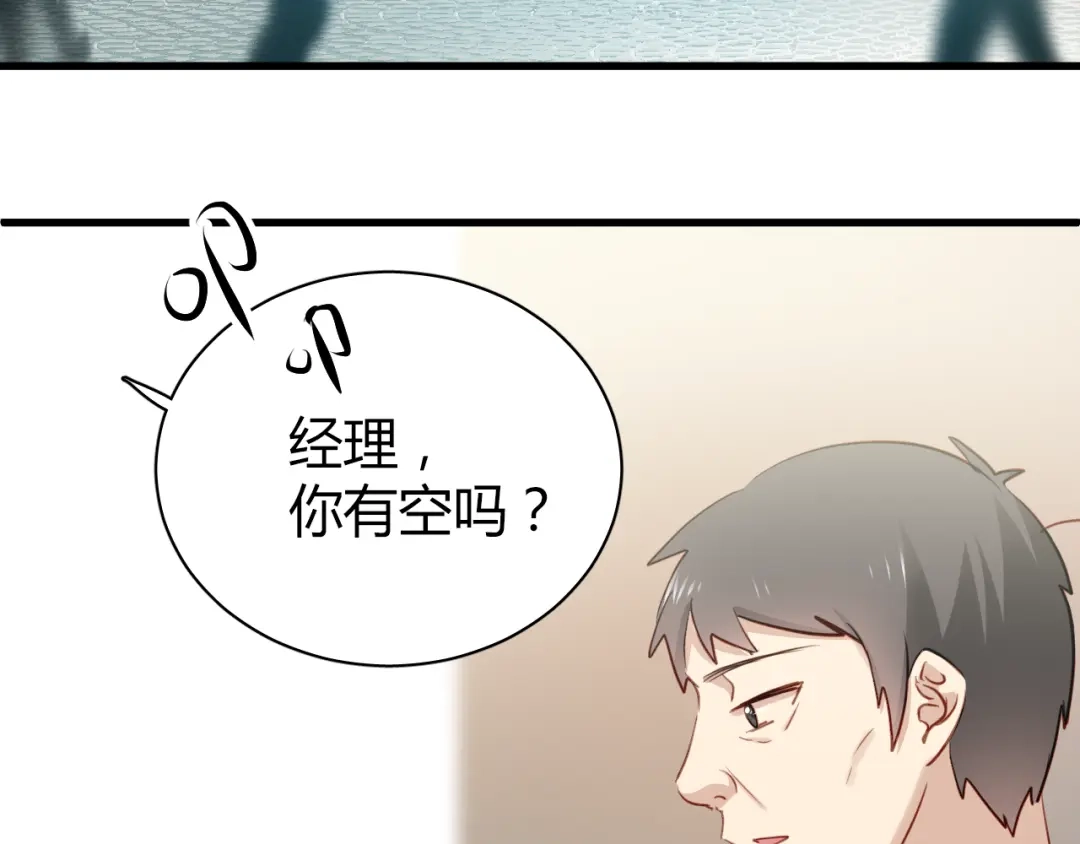 《与爱有关》第16话 才一会不见就想我啦 第57页