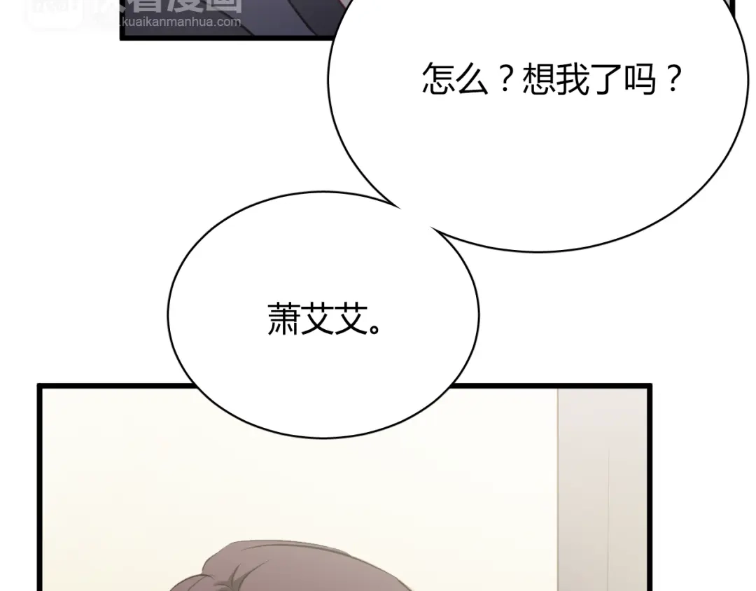 《与爱有关》第16话 才一会不见就想我啦 第35页