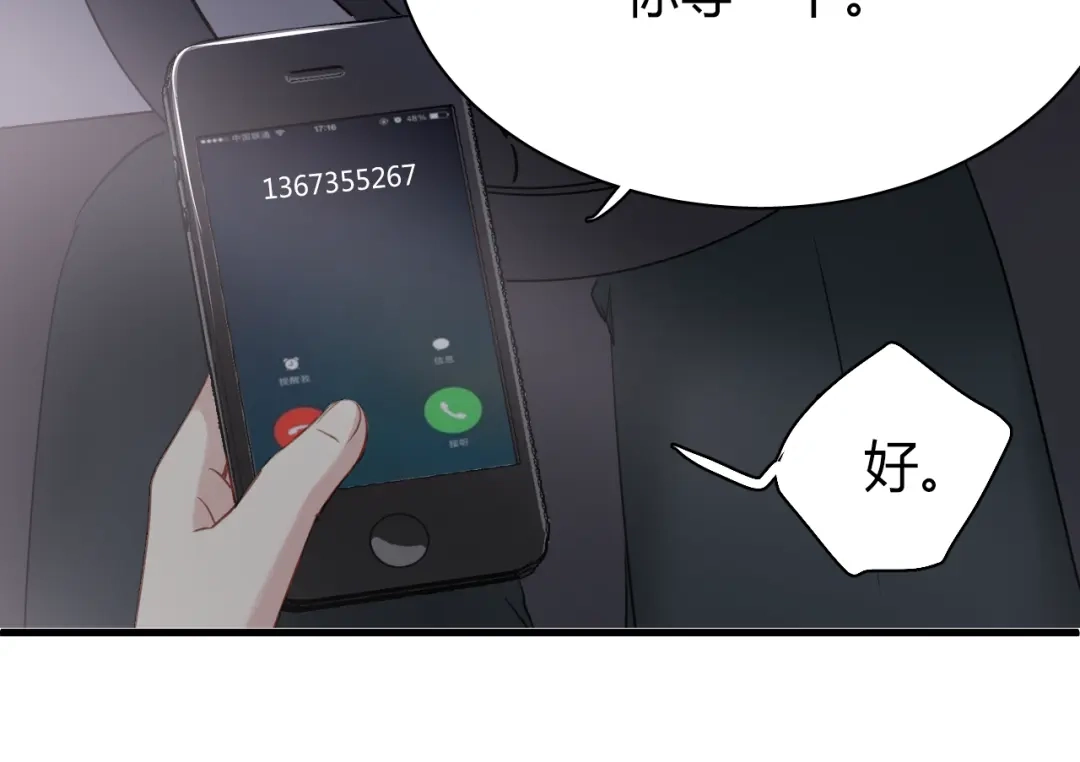 《与爱有关》第16话 才一会不见就想我啦 第28页