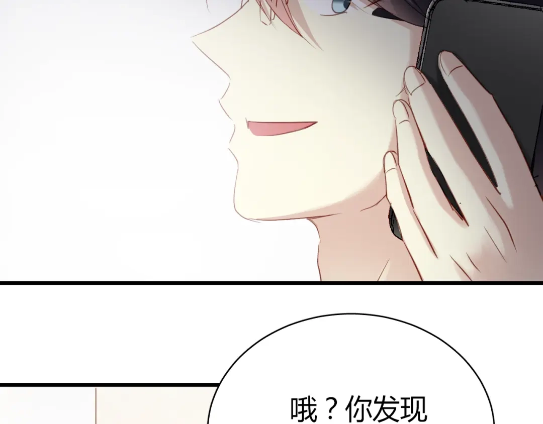 《与爱有关》第16话 才一会不见就想我啦 第21页