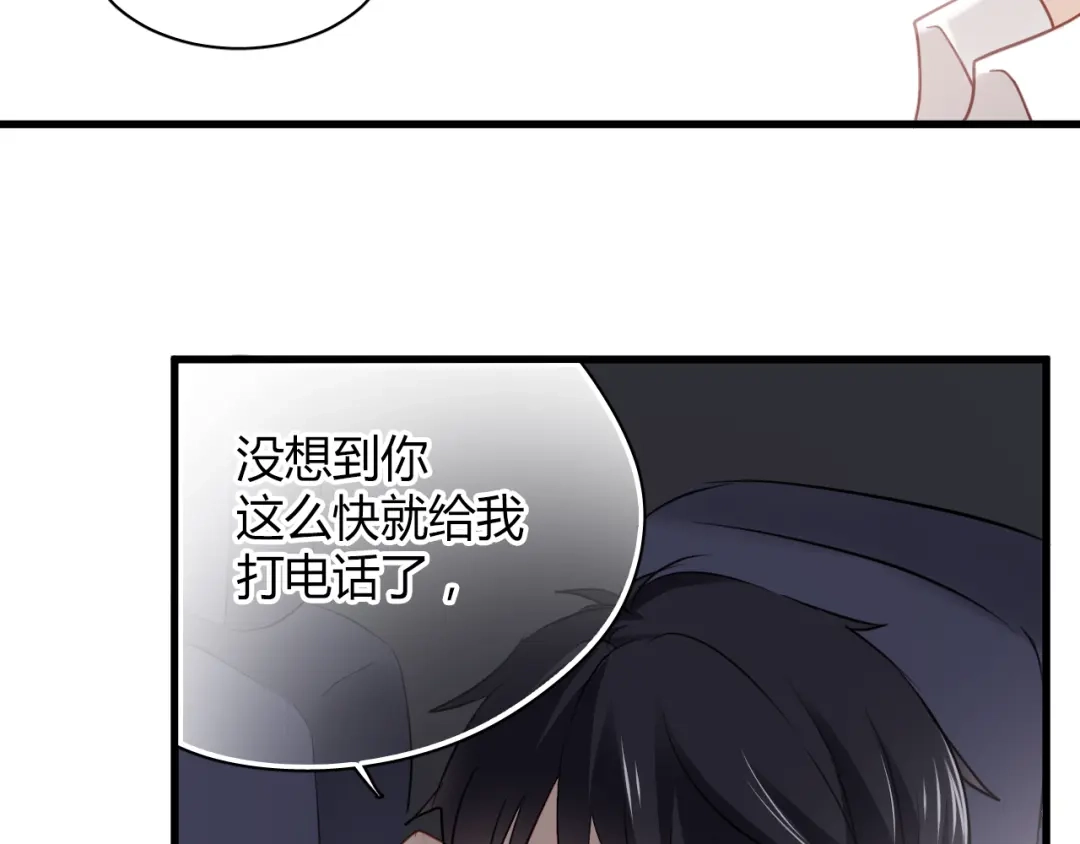 《与爱有关》第16话 才一会不见就想我啦 第33页