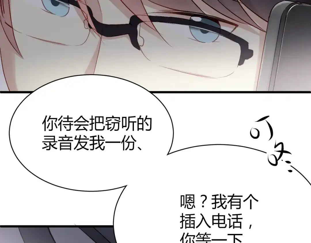 《与爱有关》第16话 才一会不见就想我啦 第27页