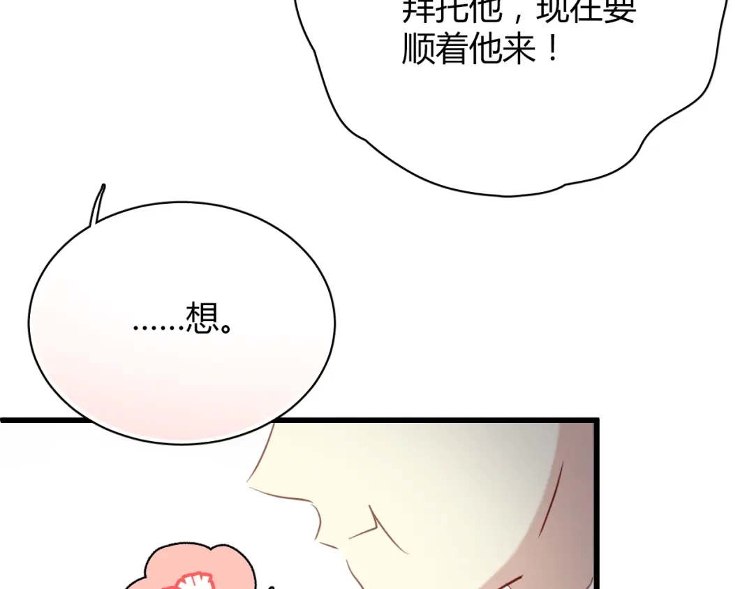 《与爱有关》第16话 才一会不见就想我啦 第48页