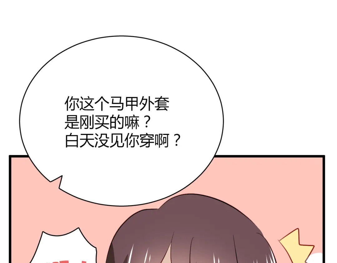 《与爱有关》第16话 才一会不见就想我啦 第12页