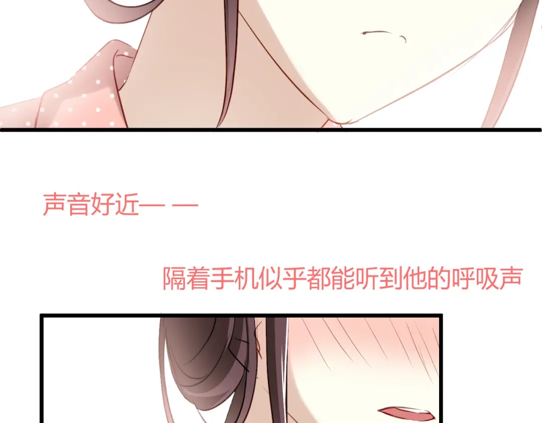 《与爱有关》第16话 才一会不见就想我啦 第46页
