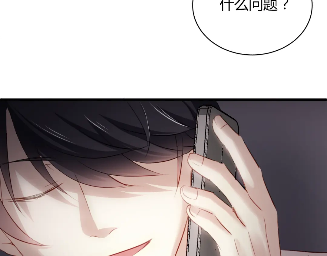 《与爱有关》第16话 才一会不见就想我啦 第43页