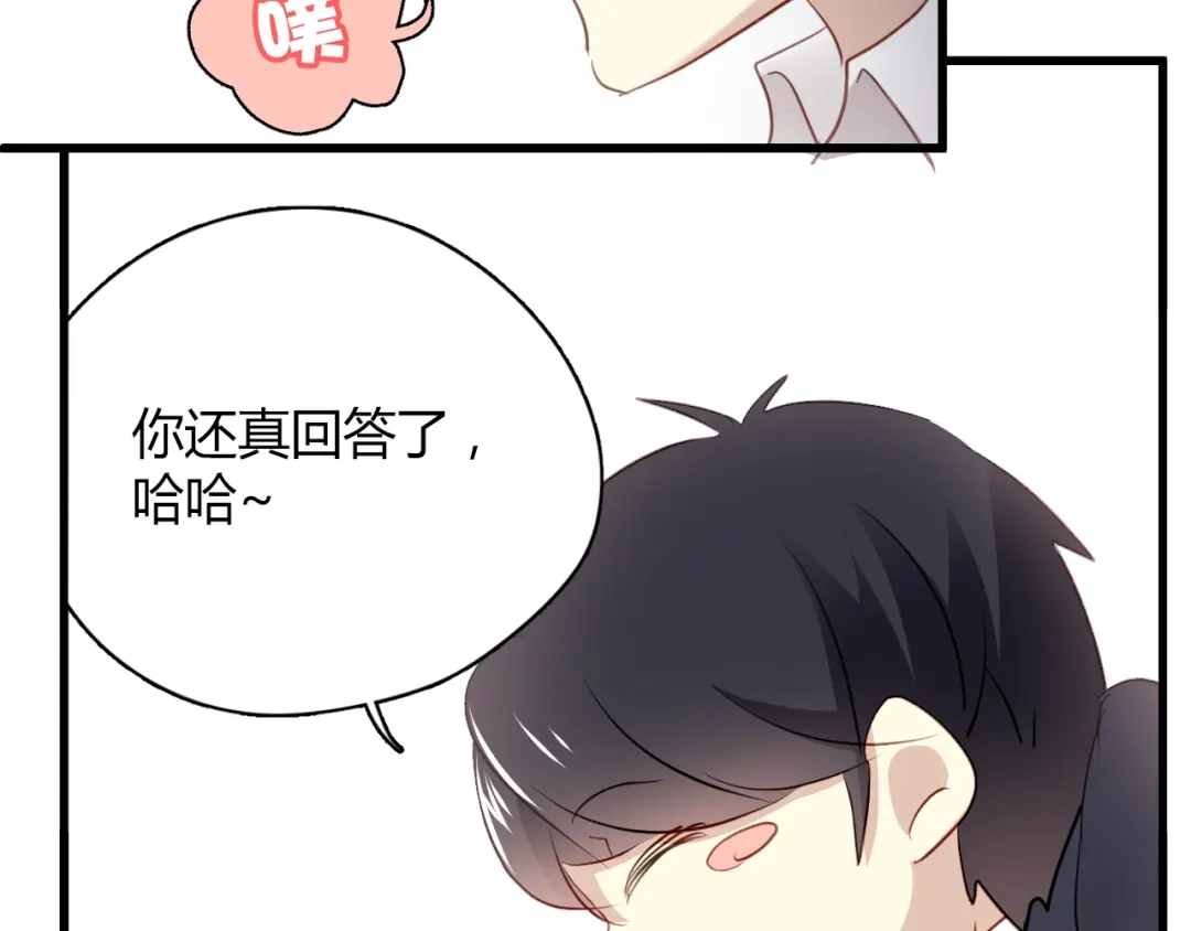 《与爱有关》第16话 才一会不见就想我啦 第49页