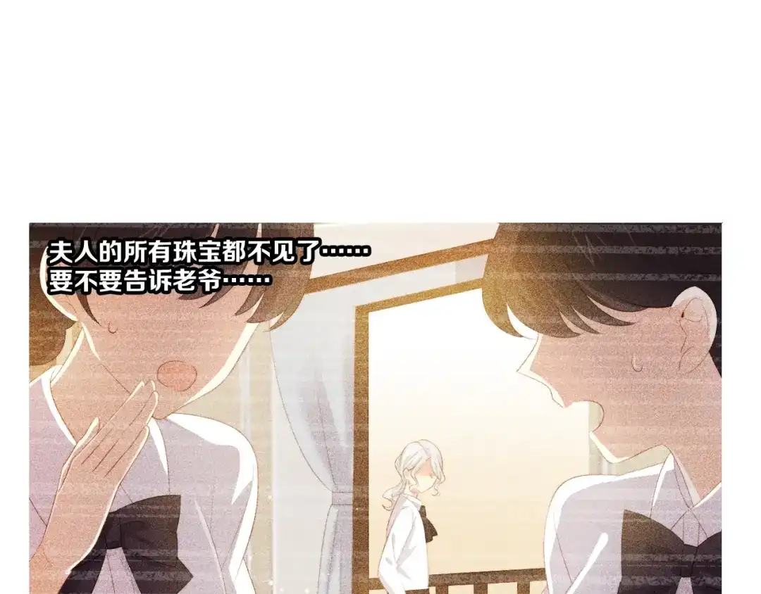 《与爱有关》第69话 遗书 第38页