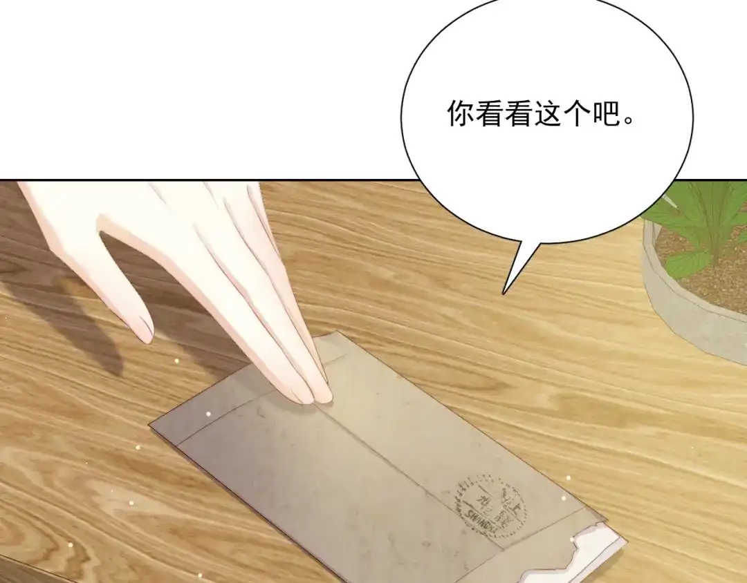 《与爱有关》第69话 遗书 第42页