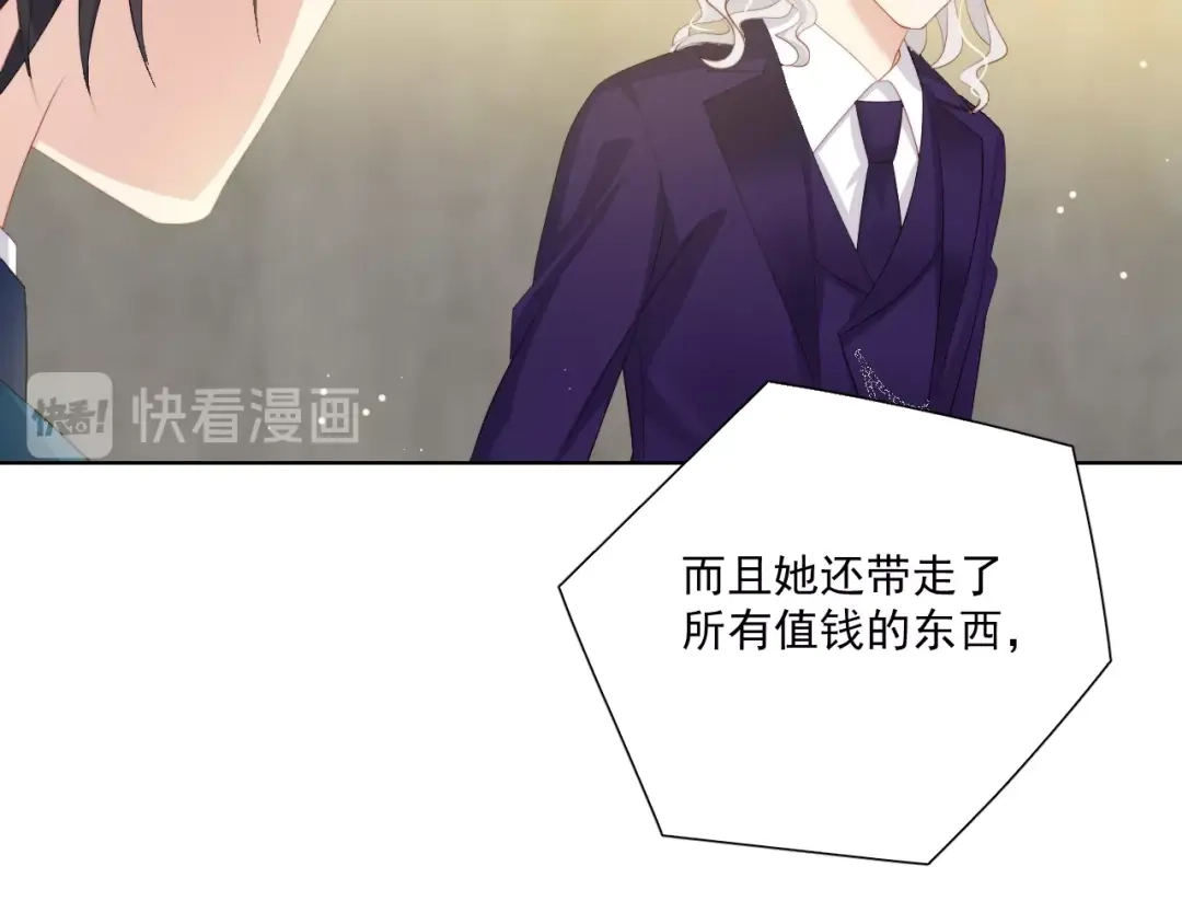《与爱有关》第69话 遗书 第37页