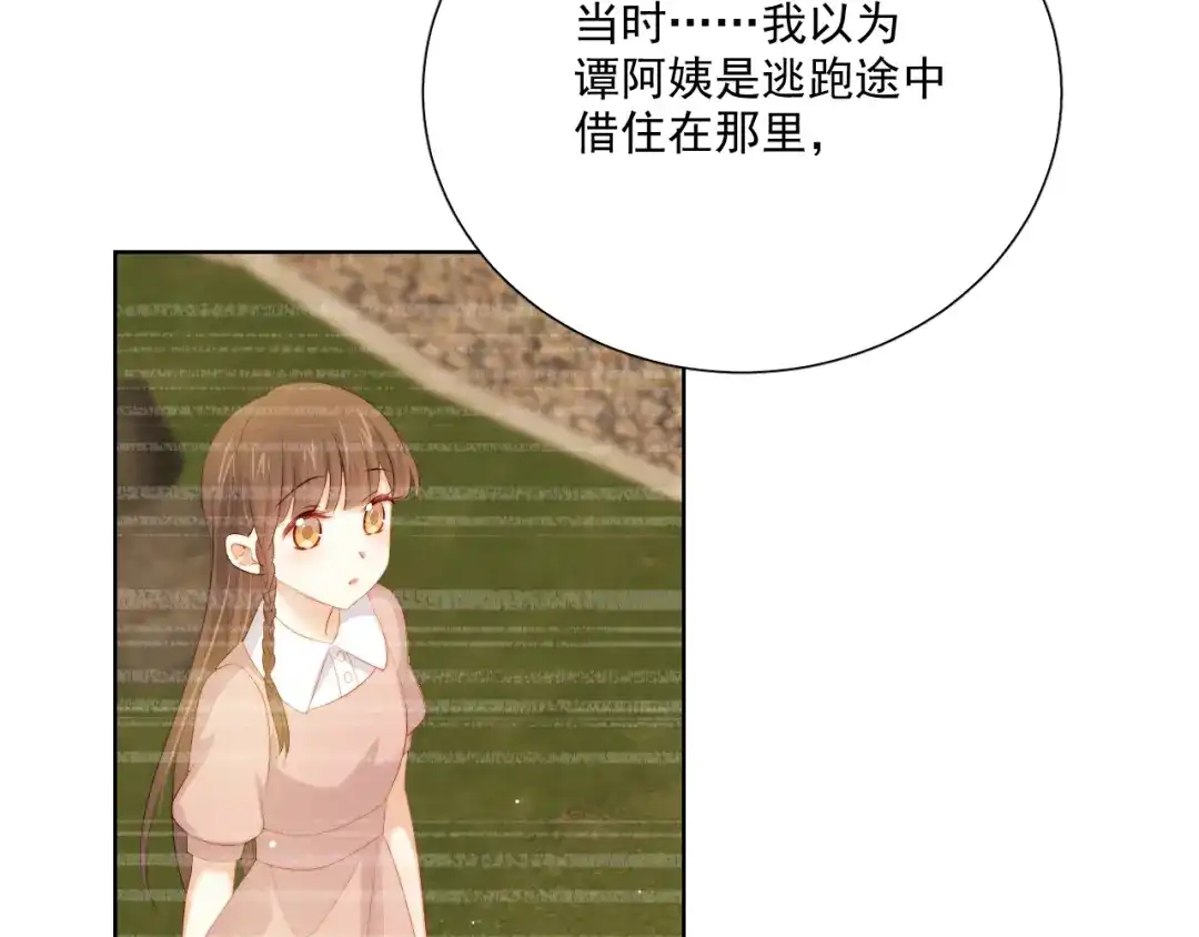 《与爱有关》第69话 遗书 第68页