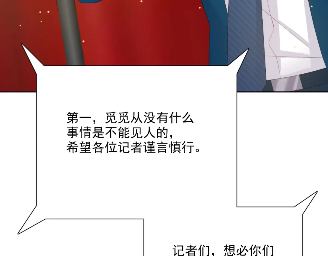 《与爱有关》第69话 遗书 第17页