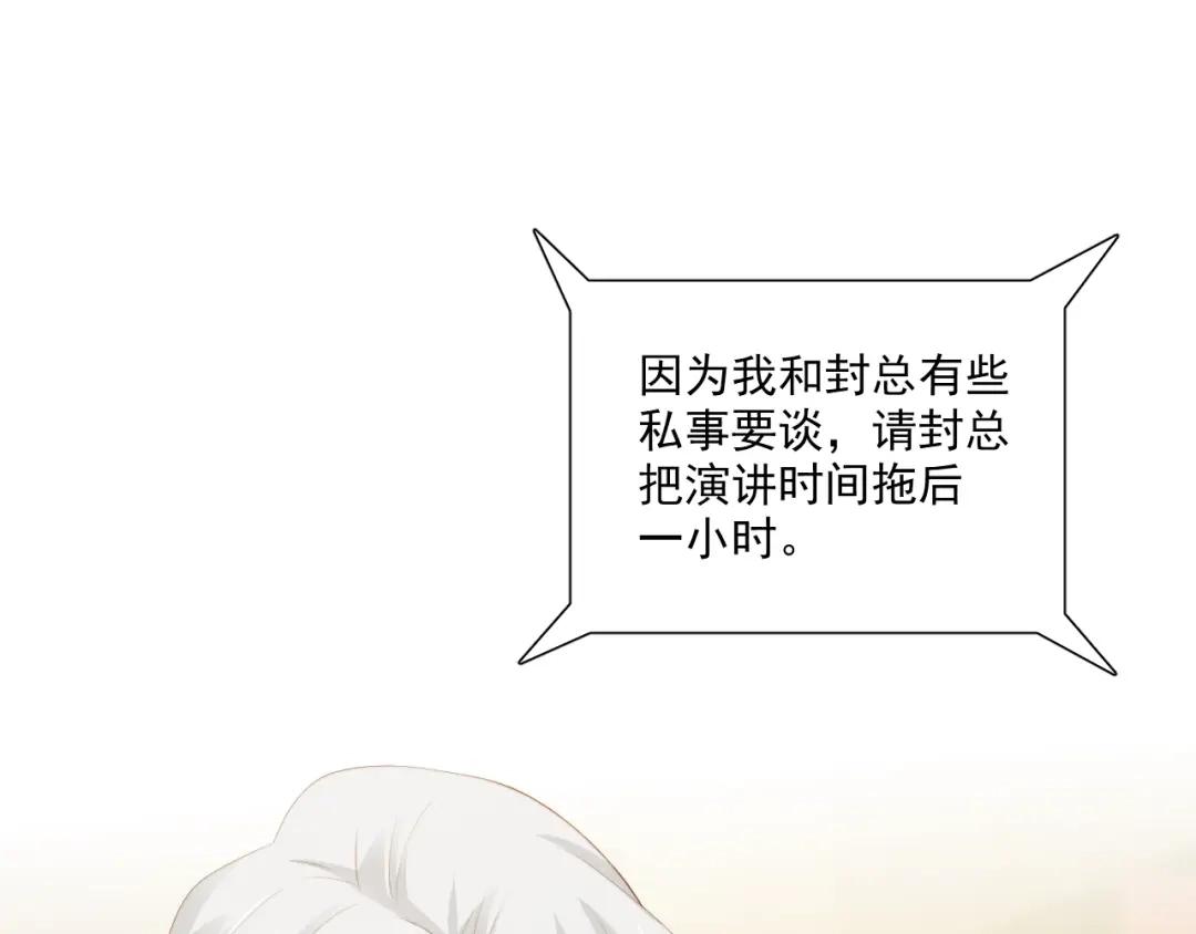 《与爱有关》第69话 遗书 第20页