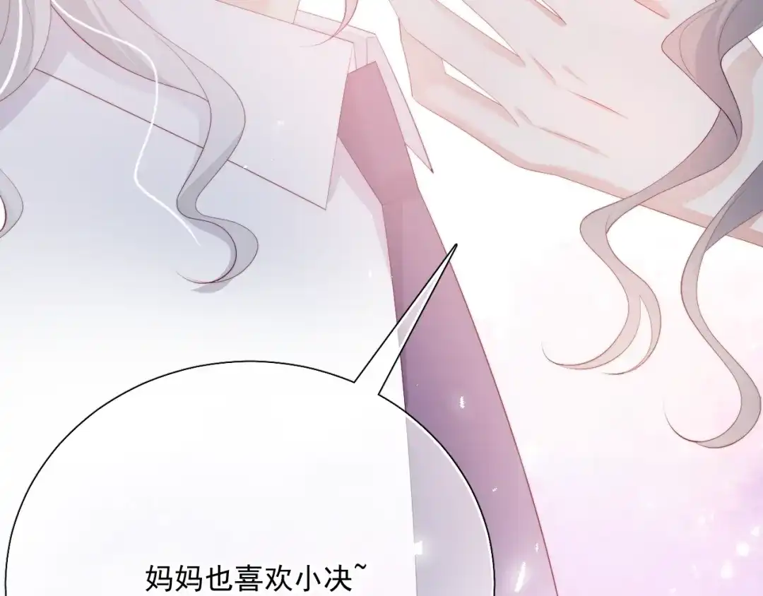 《与爱有关》第69话 遗书 第90页