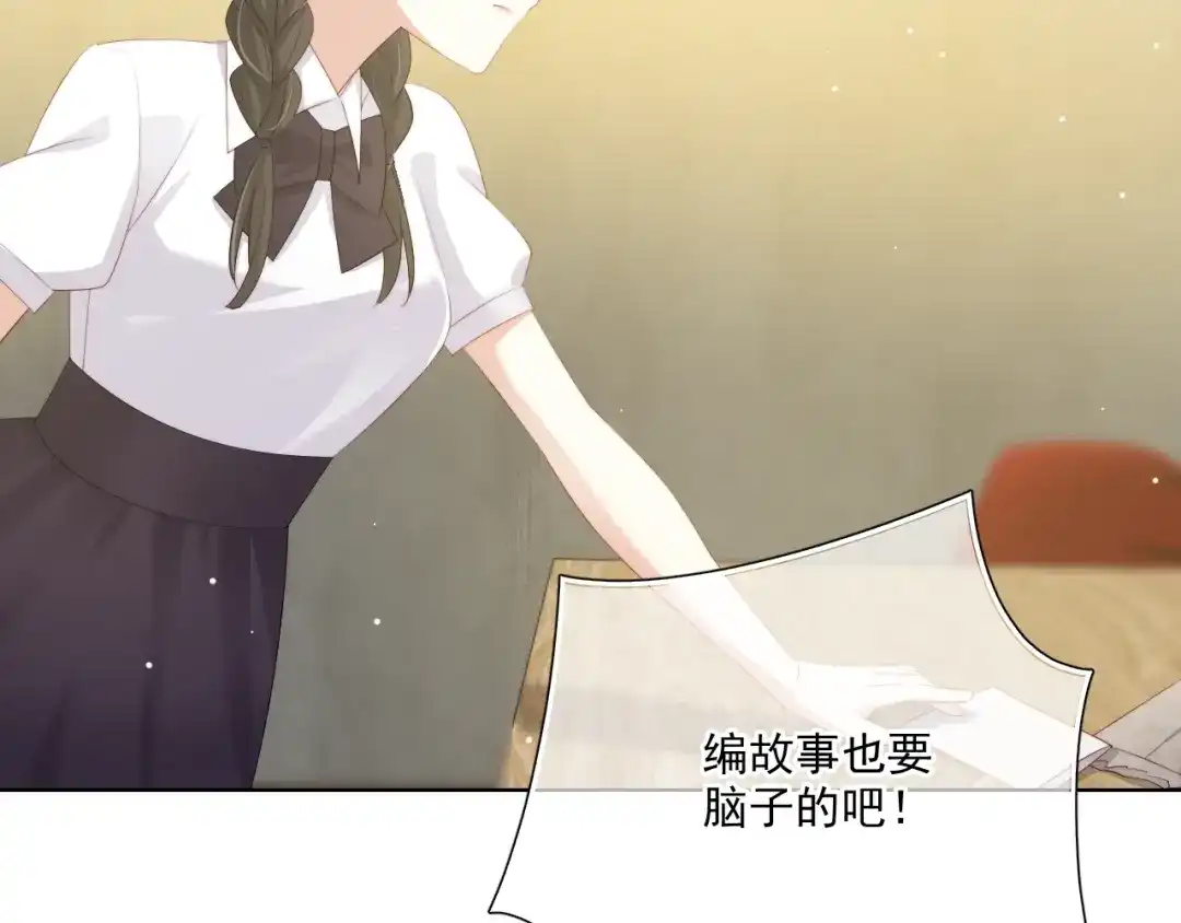 《与爱有关》第69话 遗书 第55页