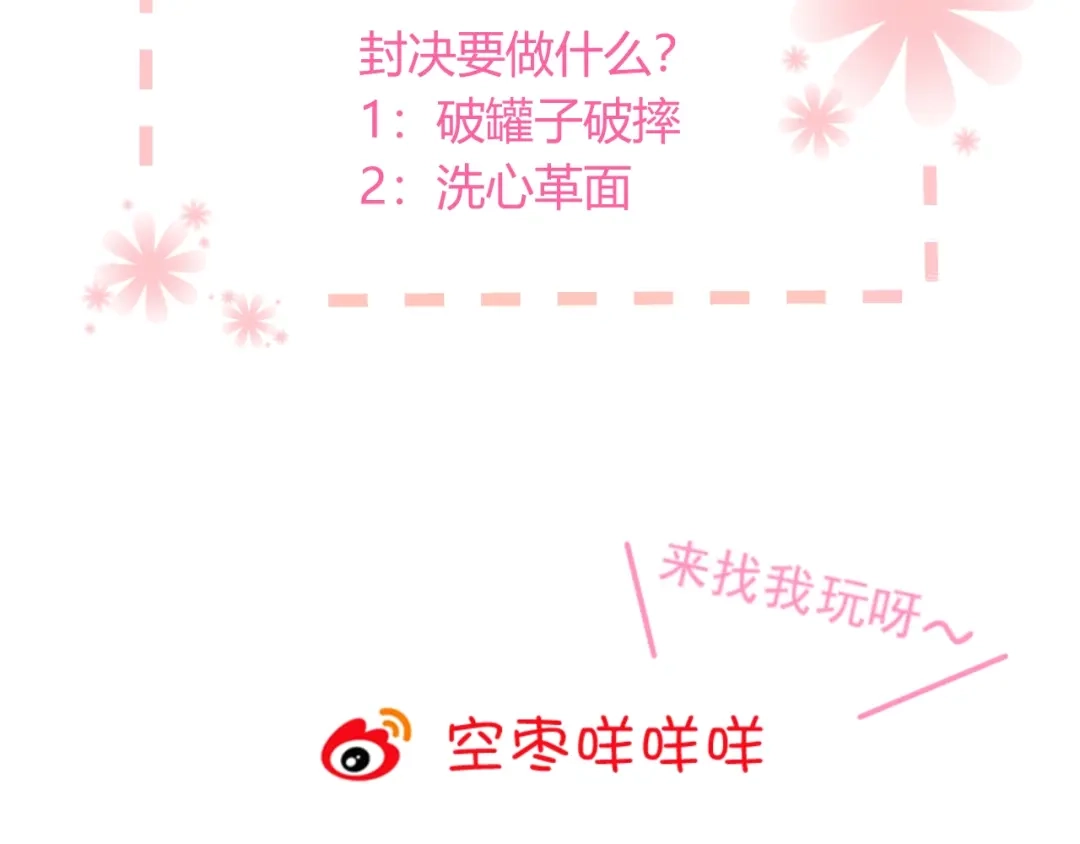 《与爱有关》第69话 遗书 第108页