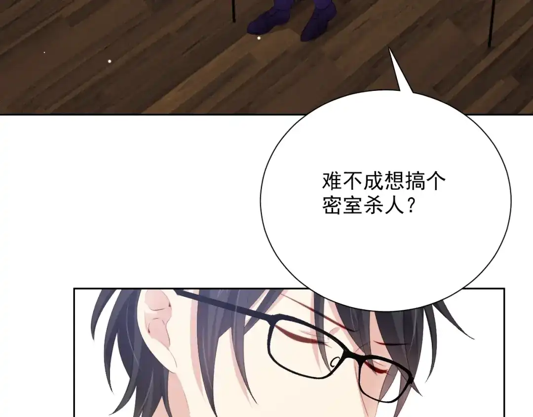 《与爱有关》第69话 遗书 第28页