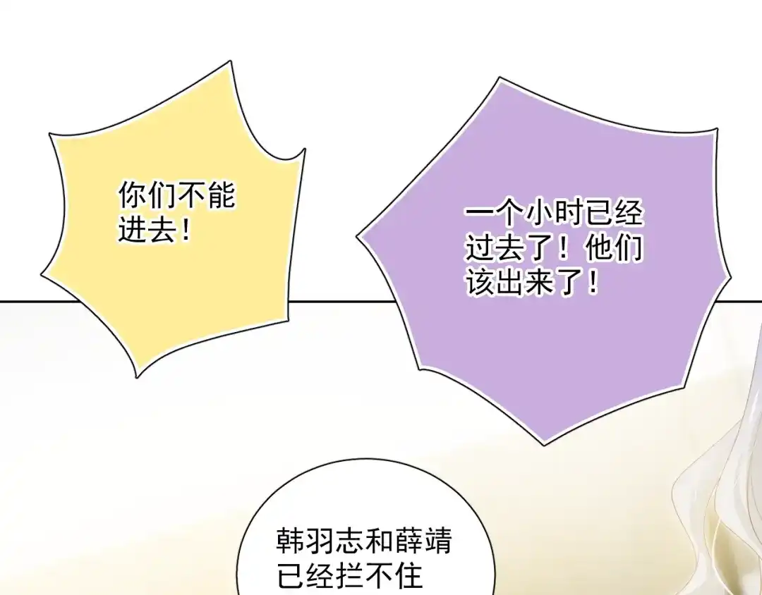 《与爱有关》第69话 遗书 第99页