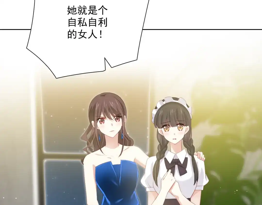 《与爱有关》第69话 遗书 第40页